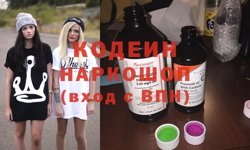 Кодеиновый сироп Lean Purple Drank  Камбарка 