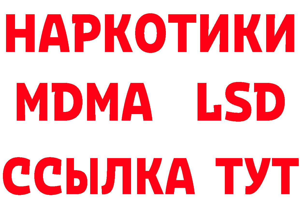 ГАШ Изолятор tor маркетплейс блэк спрут Камбарка